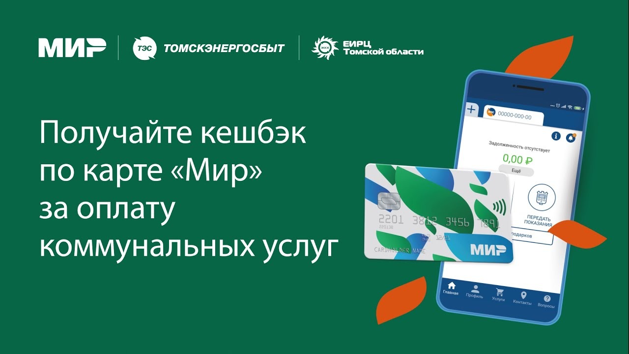 В Люберцах продолжается акция «Кешбэк» за оплату коммунальных услуг |  Администрация городского округа Люберцы Московской области